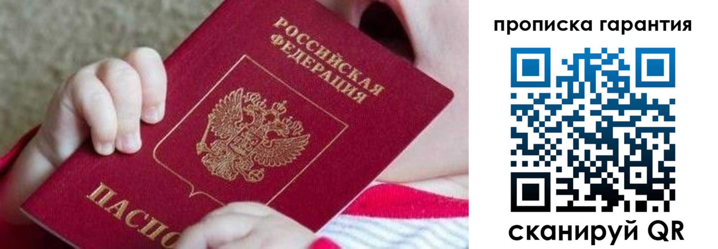 прописка для работы в Лангепасе