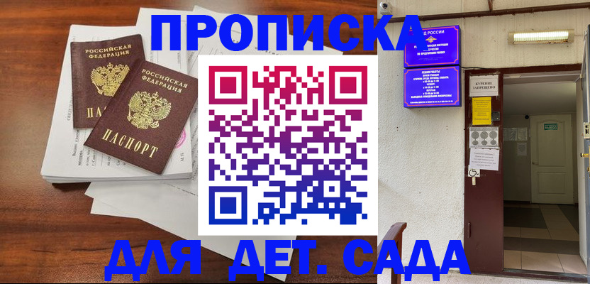 временная регистрация законно в Лангепасе