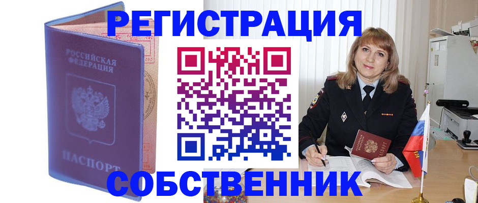 временная регистрация адрес в Лангепасе